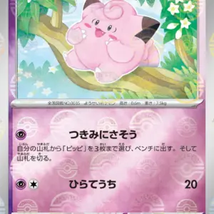 Pokemon Card 151 JP - 035/165 - Clefairy - Reverse Holo