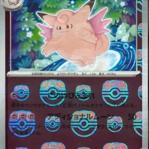 Pokemon Card 151 JP - 036/165 - Clefable - Master Ball Reverse Holo
