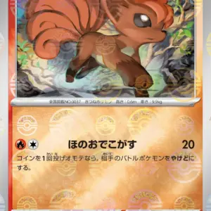 Pokemon Card 151 JP - 037/165 - Vulpix - Reverse Holo