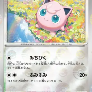 Pokemon Card 151 JP - 039/165 - Jigglypuff - Reverse Holo