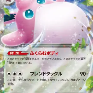 Pokemon Card 151 JP - 040/165 - Wigglytuff ex
