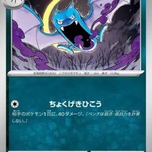 Magic 2015 - 184 - Living Totem - Common - G - Foil