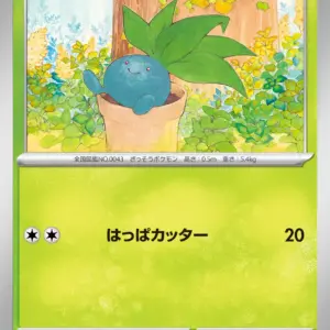Pokemon Card 151 JP - 043/165 - Oddish