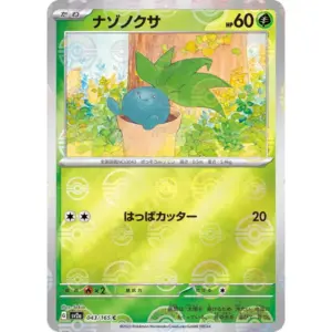 Magic 2015 - 186 - Netcaster Spider - Common - G - Non-foil