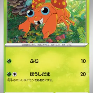 Pokemon Card 151 JP - 046/165 - Paras