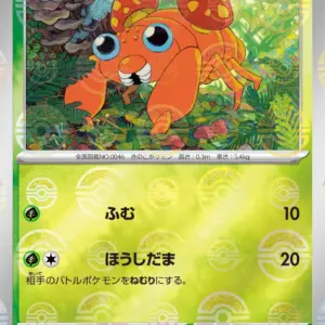 Pokemon Card 151 JP - 046/165 - Paras - Reverse Holo
