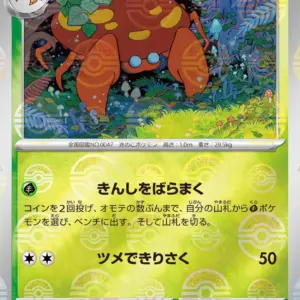 Pokemon Card 151 JP - 047/165 - Parasect - Reverse Holo