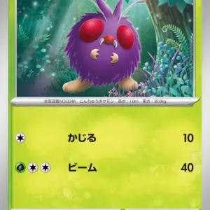 Pokemon Card 151 JP - 048/165 - Venonat