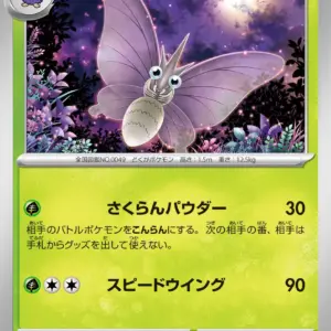 Pokemon Card 151 JP - 049/165 - Venomoth
