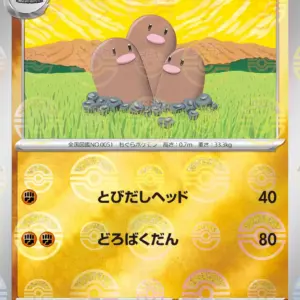 Pokemon Card 151 JP - 051/165 - Dugtrio - Reverse Holo