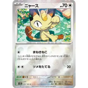 Magic 2015 - 195 - Restock - Uncommon - G - Non-foil