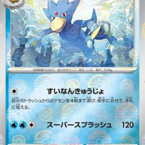 Pokemon Card 151 JP - 055/165 - Golduck - Reverse Holo