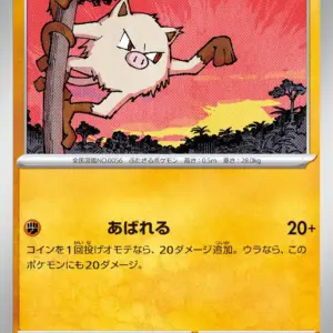 Pokemon Card 151 JP - 056/165 - Mankey