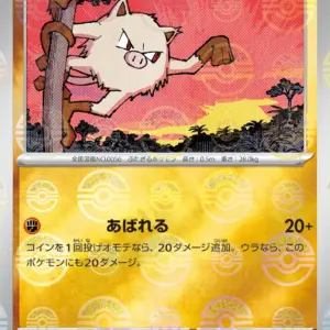 Magic 2015 - 199 - Shaman of Spring - Common - G - Non-foil