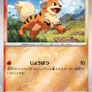 Pokemon Card 151 JP - 058/165 - Growlithe - Reverse Holo