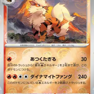 Pokemon Card 151 JP - 059/165 - Arcanine - Reverse Holo