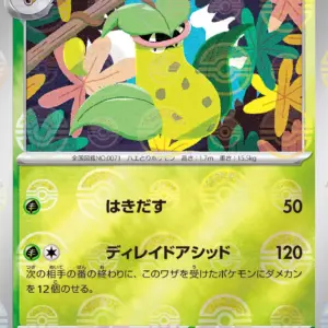 Pokemon Card 151 JP - 071/165 - Victreebel - Reverse Holo