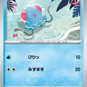Pokemon Card 151 JP - 072/165 - Tentacool