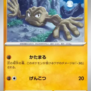 Pokemon Card 151 JP - 074/165 - Geodude