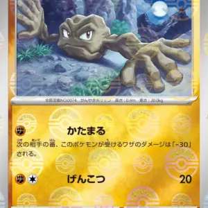 Pokemon Card 151 JP - 074/165 - Geodude - Reverse Holo