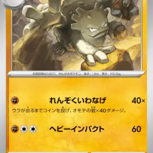 Pokemon Card 151 JP - 075/165 - Graveler