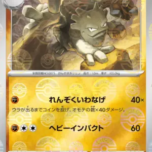 Pokemon Card 151 JP - 075/165 - Graveler - Reverse Holo