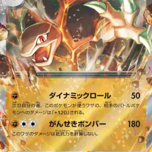 Pokemon Card 151 JP - 076/165 - Golem ex