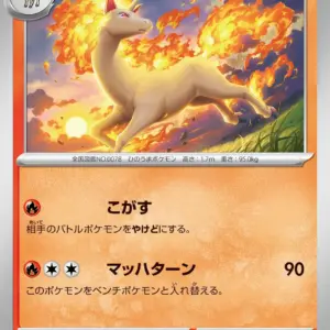 Pokemon Card 151 JP - 078/165 - Rapidash
