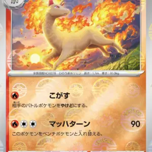 Pokemon Card 151 JP - 078/165 - Rapidash - Reverse Holo
