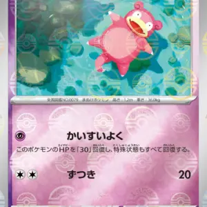 Pokemon Card 151 JP - 079/165 - Slowpoke - Reverse Holo