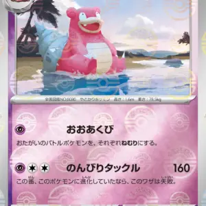 Pokemon Card 151 JP - 080/165 - Slowbro - Reverse Holo