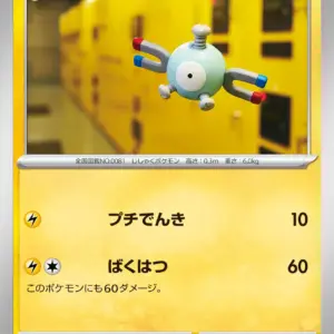 Pokemon Card 151 JP - 081/165 - Magnemite