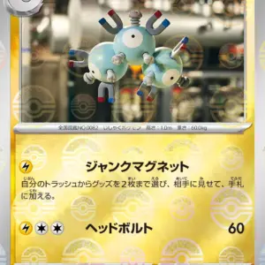 Pokemon Card 151 JP - 082/165 - Magneton - Reverse Holo