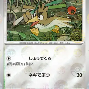 Pokemon Card 151 JP - 083/165 - Farfetch'd - Reverse Holo