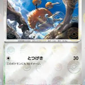 Pokemon Card 151 JP - 084/165 - Doduo - Reverse Holo