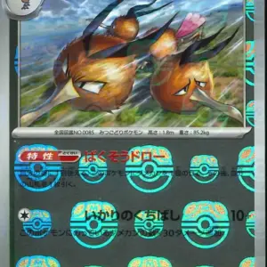 Pokemon Card 151 JP - 085/165 - Dodrio - Master Ball Reverse Holo