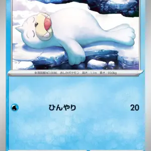 Pokemon Card 151 JP - 086/165 - Seel