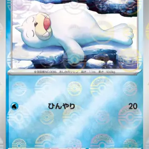Pokemon Card 151 JP - 086/165 - Seel - Reverse Holo