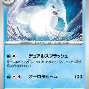 Pokemon Card 151 JP - 087/165 - Dewgong