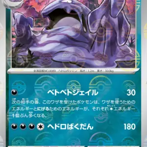 Pokemon Card 151 JP - 089/165 - Muk - Reverse Holo
