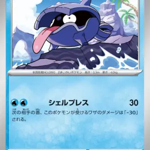 Pokemon Card 151 JP - 090/165 - Shellder