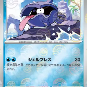 Pokemon Card 151 JP - 090/165 - Shellder - Reverse Holo