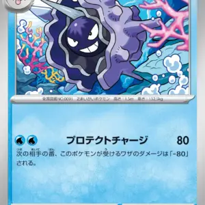 Pokemon Card 151 JP - 091/165 - Cloyster