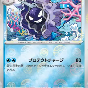 Pokemon Card 151 JP - 091/165 - Cloyster - Reverse Holo
