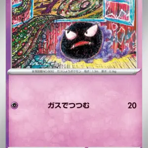 Pokemon Card 151 JP - 092/165 - Gastly
