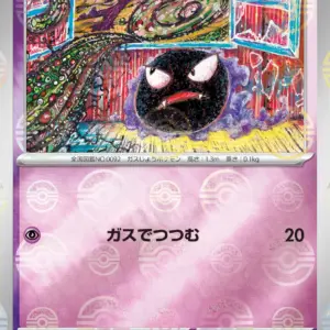 Pokemon Card 151 JP - 092/165 - Gastly - Reverse Holo