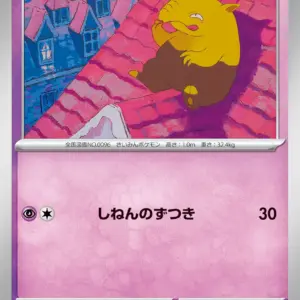 Pokemon Card 151 JP - 096/165 - Drowzee