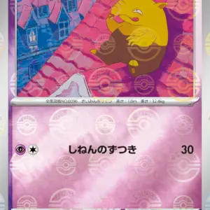 Pokemon Card 151 JP - 096/165 - Drowzee - Reverse Holo
