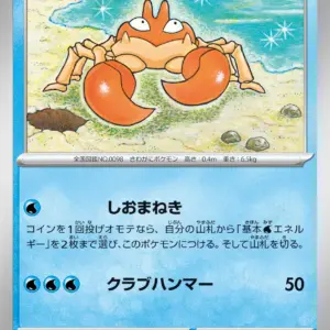Pokemon Card 151 JP - 098/165 - Krabby