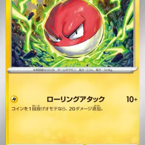 Pokemon Card 151 JP - 100/165 - Voltorb
